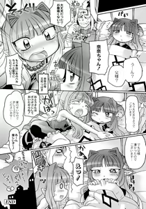 Page 56 of Ishu Kakuchou Kenbunroku - preview thumbnail