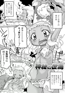 Page 57 of Ishu Kakuchou Kenbunroku - preview thumbnail