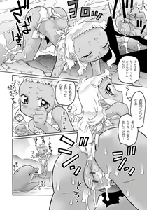 Page 62 of Ishu Kakuchou Kenbunroku - preview thumbnail