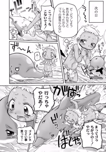 Page 66 of Ishu Kakuchou Kenbunroku - preview thumbnail