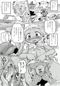 Page 67 of Ishu Kakuchou Kenbunroku - preview thumbnail