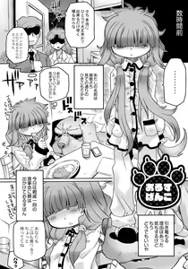 Page 76 of Ishu Kakuchou Kenbunroku - preview thumbnail
