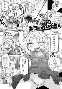 Page 91 of Ishu Kakuchou Kenbunroku - preview thumbnail