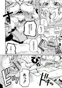 Page 96 of Ishu Kakuchou Kenbunroku - preview thumbnail