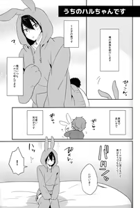Page 3 of Usa Haru Shiiku Nikki - preview thumbnail