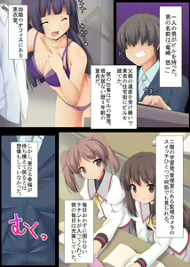 Page 3 of Jikan o Tomerarete Ooya-san ni Hiwai na Itazura Sareta Watashitachi. - preview thumbnail
