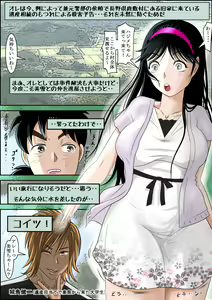 Page 2 of Seisokei Bitch no Jikenbo - preview thumbnail