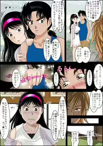 Page 3 of Seisokei Bitch no Jikenbo - preview thumbnail
