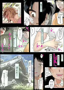 Page 50 of Seisokei Bitch no Jikenbo - preview thumbnail