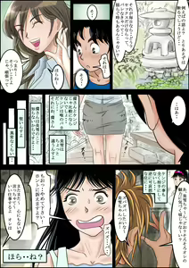 Page 6 of Seisokei Bitch no Jikenbo - preview thumbnail