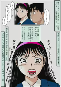 Page 7 of Seisokei Bitch no Jikenbo - preview thumbnail