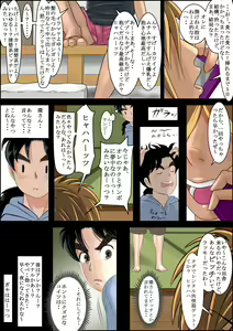 Page 8 of Seisokei Bitch no Jikenbo - preview thumbnail