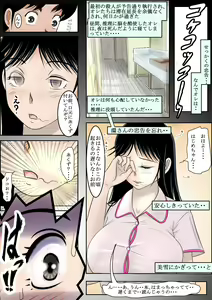 Page 9 of Seisokei Bitch no Jikenbo - preview thumbnail