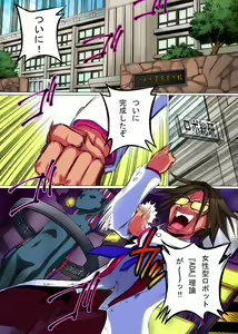 Page 3 of Joshi Seito wo Sennou Shite Sen'you Nikutsubo ni Shichatta - preview thumbnail