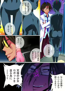 Page 4 of Joshi Seito wo Sennou Shite Sen'you Nikutsubo ni Shichatta - preview thumbnail