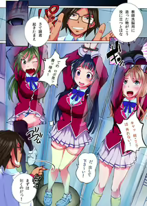 Page 8 of Joshi Seito wo Sennou Shite Sen'you Nikutsubo ni Shichatta - preview thumbnail