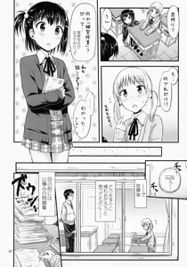 Page 3 of Oshiokikkusu! - preview thumbnail