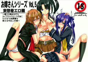Oyomesan Series Vol. 5 Mousougi Ero Hen ~Gi Ero Nagame nagara Nuite morau toiu Koui ni Tadanaranu Koufun o Oboeru Kyou Kono Goro~ — hentai manga cover on Fhentai