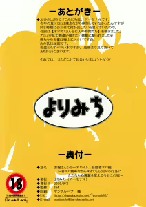 Page 14 of Oyomesan Series Vol. 5 Mousougi Ero Hen ~Gi Ero Nagame nagara Nuite morau toiu Koui ni Tadanaranu Koufun o Oboeru Kyou Kono Goro~ - preview thumbnail