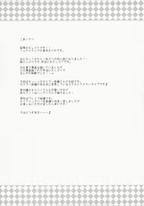 Page 3 of Hantakko 9 - preview thumbnail