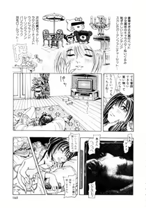 Page 168 of Pink Paradise - preview thumbnail