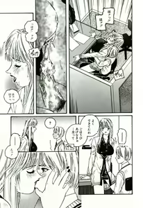 Page 40 of Heart ♡ Core - preview thumbnail