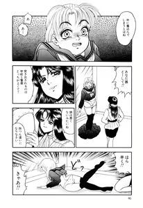 Page 56 of Nyoin no Shukusai - preview thumbnail