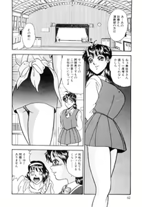 Page 72 of Nyoin no Shukusai - preview thumbnail