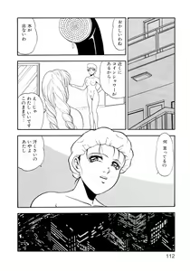 Page 117 of Chijoku no Prelude - preview thumbnail