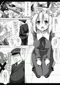 Page 4 of Hifuu Ryoujoku 2 Mari o Oshioki - preview thumbnail