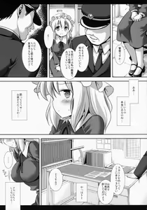 Page 5 of Hifuu Ryoujoku 2 Mari o Oshioki - preview thumbnail