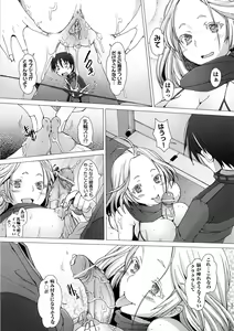 Page 117 of Fureruna Kiken! - preview thumbnail