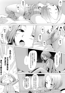 Page 152 of Fureruna Kiken! - preview thumbnail