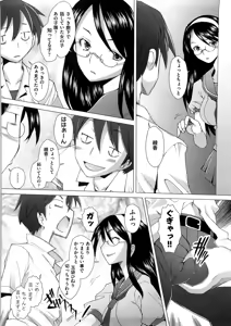 Page 72 of Fureruna Kiken! - preview thumbnail