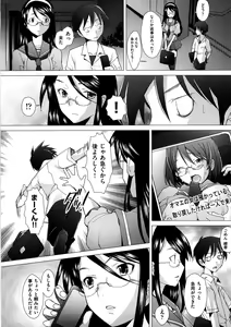 Page 77 of Fureruna Kiken! - preview thumbnail