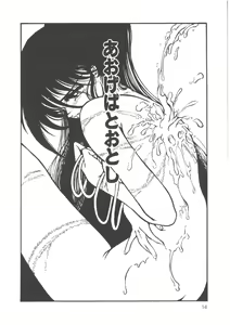 Page 56 of Shinde Yaruu! - preview thumbnail