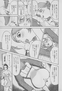 Page 56 of Chou Hitozuma Nano! - preview thumbnail