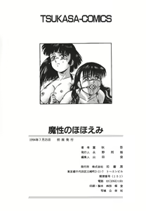 Page 168 of Mashou no Hohoemi - preview thumbnail