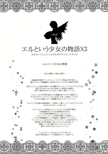 Page 56 of El toiu Shoujo no Monogatari X1~3 - Story of an Elf Girl X1~3 - preview thumbnail