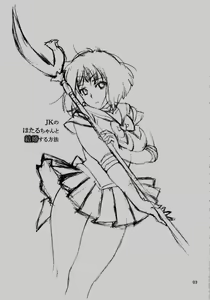 Page 2 of JK no Hotaru-chan to Kekkon suru Houhou | Un metodo per sposare Hotaru - preview thumbnail
