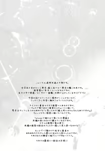 Page 3 of Oshiete! Suzuya-chan ~Gyaru na Onnanoko wa, Doutei Kimoota Teitoku ni mo Yasashiku shite kureru tte Hontou desu ka?~ - preview thumbnail