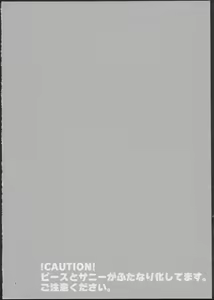Page 3 of Love Love ★ Happy Sand - preview thumbnail