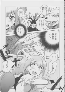 Page 4 of Love Love ★ Happy Sand - preview thumbnail