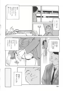 Page 109 of CIRCLE - preview thumbnail