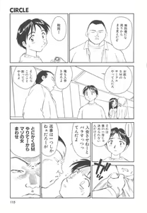 Page 116 of CIRCLE - preview thumbnail