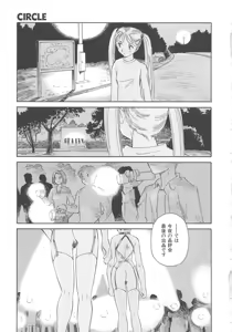 Page 132 of CIRCLE - preview thumbnail