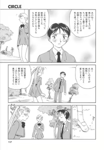 Page 138 of CIRCLE - preview thumbnail
