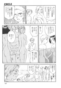 Page 148 of CIRCLE - preview thumbnail