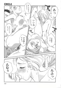Page 162 of CIRCLE - preview thumbnail