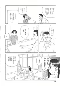 Page 169 of CIRCLE - preview thumbnail